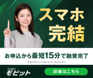 SMBCモビット